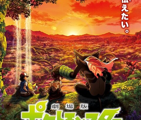 ポケモンが昨今のアニメ映画バブルにさっぱり乗れない理由って何？