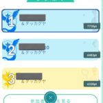 【ポケモンGO】おひろめ「テッカグヤ」最大ptはどれくらい？