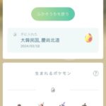 【ポケモンGO】7キロタマゴとかいう距離も多くて中身も微妙な事が多い奴