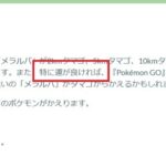 【ポケモンGO】「孵化イベント」の是非「孵化装置を買わないと満足に出来ない」「そこからの孵化ガチャがキツイ」