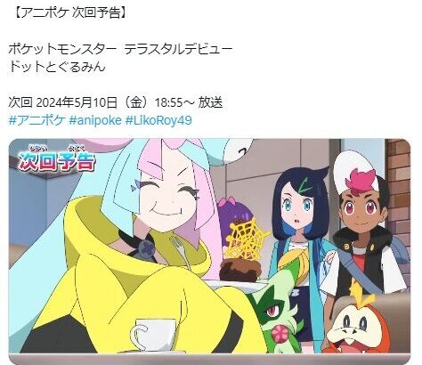 ポケモンの「ナンジャモ」って明らかにイロモノ枠なのに何で人気あるん？