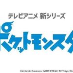 【ポケモンGO】ポケスト申請「アニメスタジオは青Oみたいなのが突撃するから否認！」リジェクトマンさんついに正気を失う