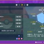 【ポケモンSV】対最強ラグラージは最適解は「ラティオス」？