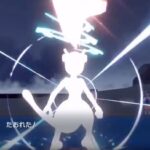 【ポケモンSV】ミュウツーがこの先生き残るには