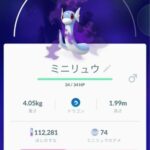 【ポケモンGO】初期からやってると「ミニリュウ」に特別感を感じる現象