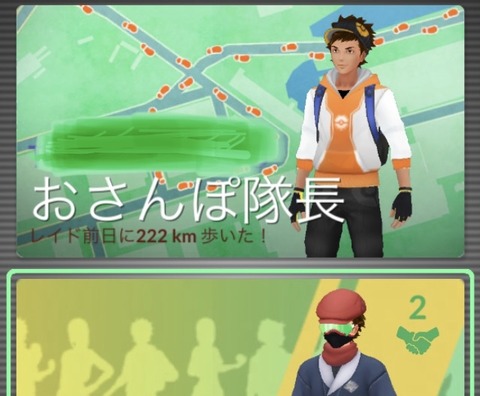 【ポケモンGO】お散歩隊長「100キロ」振り子？それともGOユーザーなら余裕で歩ける？