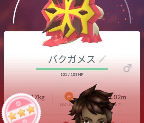 【ポケモンGO】外れ枠「バグガメス」