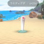 【ポケモンGO】「ウミディグダ」をまだ手に入れてない･･･内陸だとマジでどうすんの