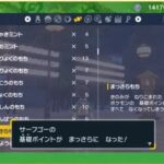 【ポケモンSV】「まっさらもち」が枯渇、今からでも良いから売ってくれる商人NPC追加してくれ