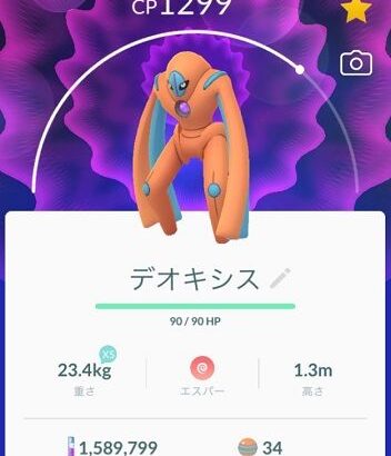 【ポケモンGO】伝説ポケモンが増えすぎてお目当てのポケモンが復刻するまで1年以上はザラという状態