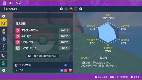 【ポケモンSV】最強レイドの準備で「オススメポケモン」を用意する所までは出来るのに技がおかしかったりやレベルが１００未満の奴