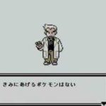 謎の新興宗教「ポケモンは妖怪だから捨てろ。捨てなければ妖怪人間になる」