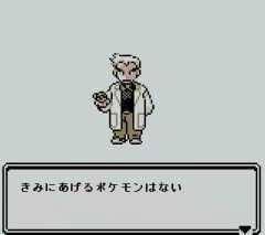 謎の新興宗教「ポケモンは妖怪だから捨てろ。捨てなければ妖怪人間になる」