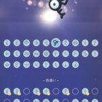 【ポケモンGO】ボックス整理の検索ワード、どんなのにしてる？