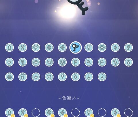 【ポケモンGO】ボックス整理の検索ワード、どんなのにしてる？