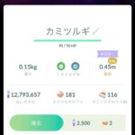 【ポケモンGO】ロケーションカード商法「特殊な背景」が出るまで課金する？