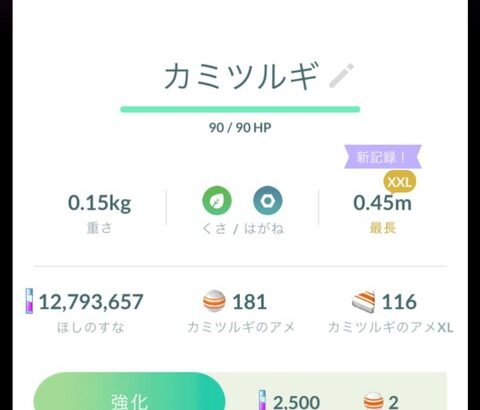 【ポケモンGO】「ロケーションカード」これは価値のあるもの？