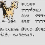 「はかいこうせん」が最も似合うポケモン←7割が一致