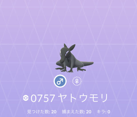 【ポケモンGO】ヤトウモリ20匹孵化して全部オスの男