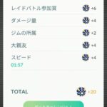 【ポケモンGO】必要エナジー数1000に対してレイド1回辺りの取得エナジー数が鬼畜過ぎる問題