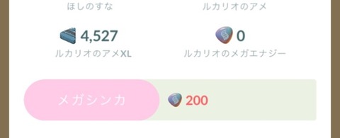 【ポケモンGO】「リオル・ルカリオ高個体」は皆持ってる？