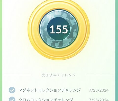 【ポケモンGO】国内最多「すご腕コレクター」