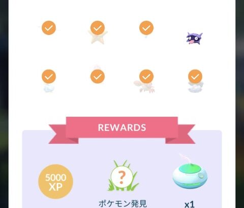 【ポケモンGO】シェルダー「おこう」で出現します←これに気づけないとガチで詰んでた