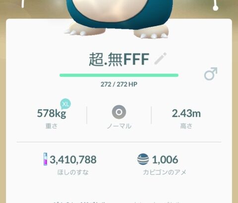 【ポケモンGO】「ジム置きカビゴン」オススメ技構成は？