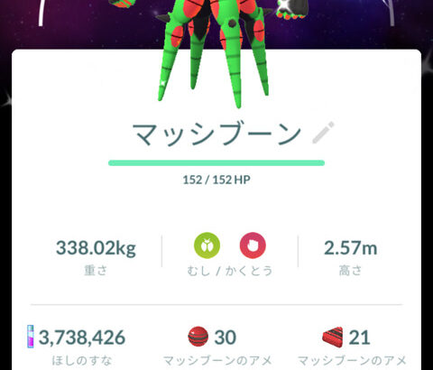 【ポケモンGO】GOフェスグローバル、レイド何回やった？