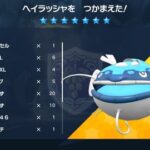 【ポケモンSV】最強ヘイラッシャ「野良でオススメのサポートポケモン」は？