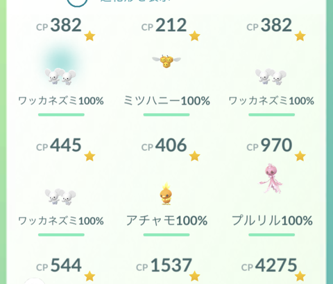 【ポケモンGO】ワッカネズミで「100％引く運」を消費してしまう問題