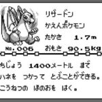 なんか「リザードン」人気ってだいぶ下がってない？