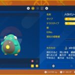 【ポケモンSV】ハラバリー、最強ヘイラッシャでも普通に通用