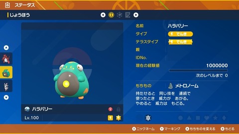 【ポケモンSV】ハラバリー、最強ヘイラッシャでも普通に通用