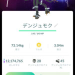 【ポケモンGO】ロケーションカード自慢！これはドヤれる要素か？