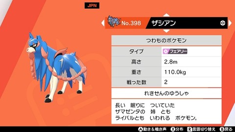 「対になってるポケモン」で極端な差が出る事ってある？