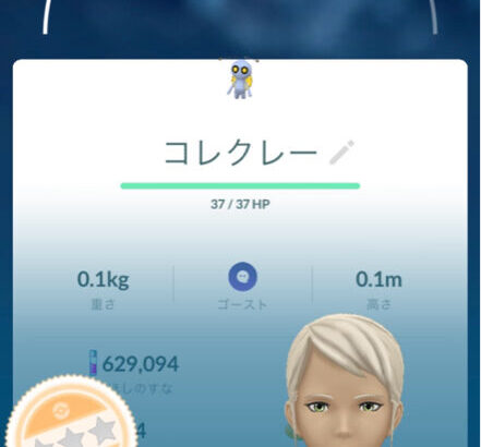 【ポケモンGO】「000　FFF　0FF　XXL・XXS　衣装　色」ボックスに残すべきポケモン