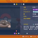 【ポケモンSV】天然ドオーに後出しから勝てるポケモン