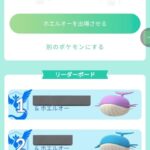 【ポケモンGO】おひろめ「○○タイプ」とかじゃなくて競技性持たせるために「直近数日以内に捕獲した奴」みたいな条件付けにして欲しいのだが