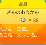 【ポケモンSV】「A0厳選」次回作は王冠の逆バージョンの道具が出そう？