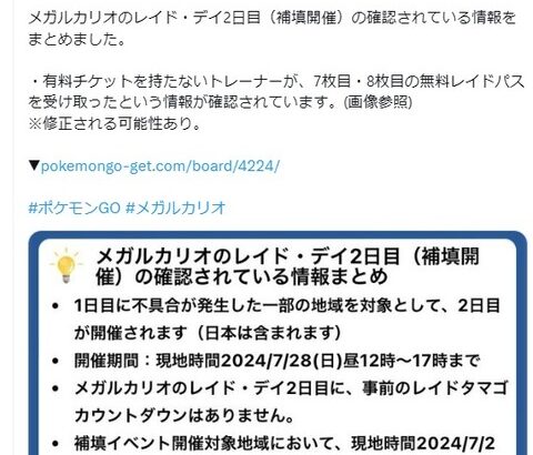 【ポケモンGO】土曜日にガチって疲労困憊で日曜の補填に全く気付かなかったんだが…？