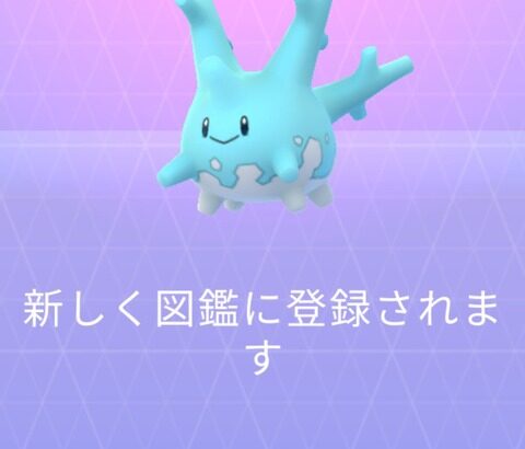 【ポケモンGO】7キロタマゴからサニーゴ爆誕、フェス参加者限定