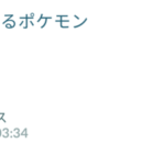 【ポケモンGO】ここ数週間の「ジム周りのバグ」巻き戻り、戻ってこない、戻って来たのにまだジムに置かれてる