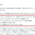 【ポケモンGO】不思議なアメXL、注ぎ込むなら誰？ジガルデ一択？