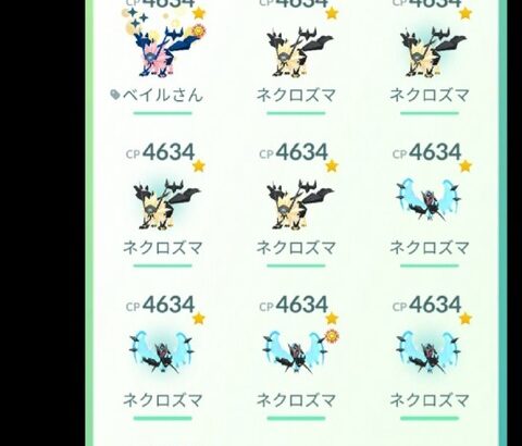 【ポケモンGO】ネクロズマのFFFを何匹も手に入れてる奴居るけど…試行回数どんだけやってるんだ