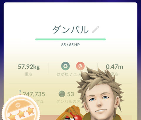 【ポケモンGO】ダンバルを求めて･･というかコメパン習得イベントしてくれ