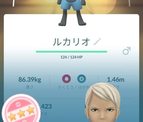 【ポケモンGO】ジムキチさん、メガルカリオで早速1日中ジムを粘着攻撃「相手が金ズリ消費しまくってると思うと気持ちいい！！！」