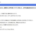 謎の人物「ポケモンのルビサファは謎解きに点字を使用していて視覚障がい者に対する冒涜！」←まさか20年経ってからこんな事言いだす奴がいるとかゲーフリも想定外だろ