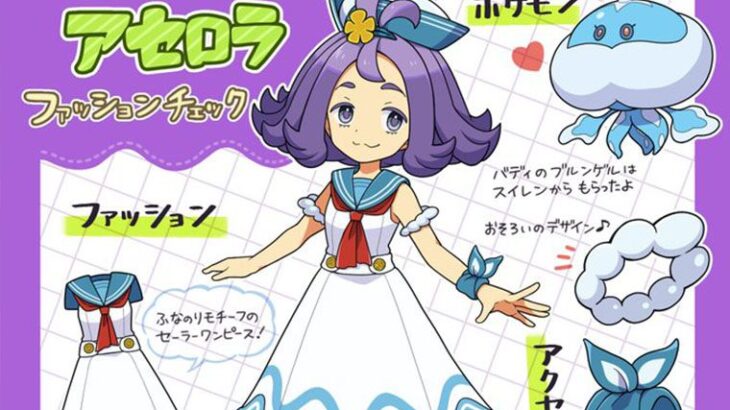 【悲報】「ポケマス」ジムリ四天王、女キャラばかり亜種衣装が出る