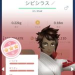 【ポケモンGO】シビシラスコミュデイ反省会！「暑すぎる」「老眼だとフィールドのシビシラス見えない」